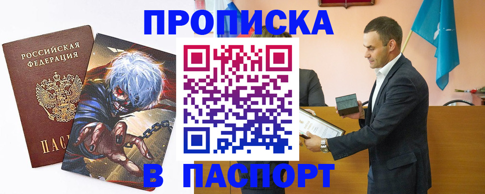 где прописаться в Иркутской области