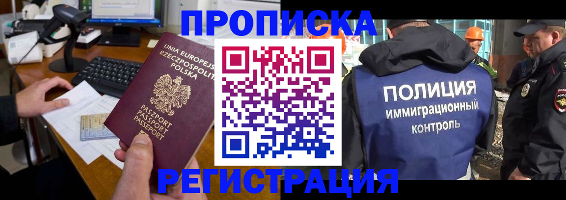 временная регистрация для всех в Иркутской области