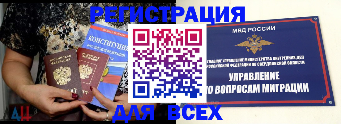 временная регистрация собственник в Иркутской области