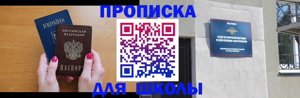 прописка для кредита в Иркутской области